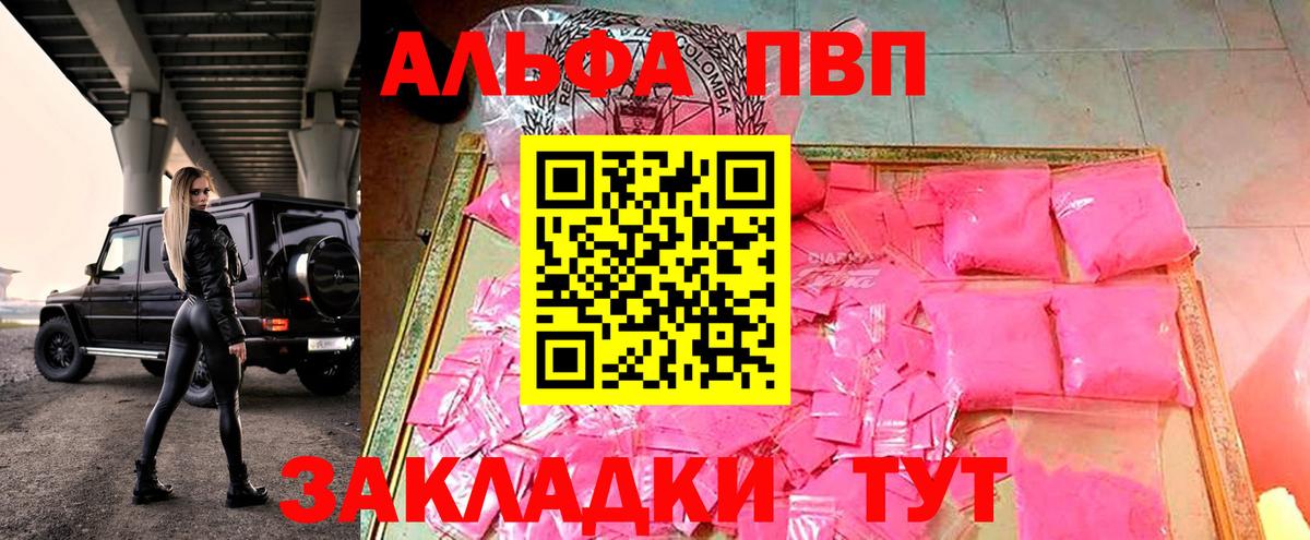 как найти закладки  Дюртюли  A PVP  A-PVP Crystall  А ПВП мука  А ПВП мука 