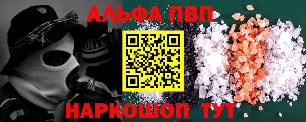 Alfa_PVP кристаллы Дюртюли
