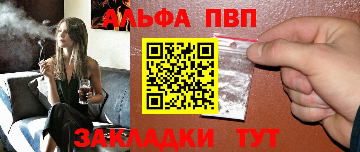 APVP крисы CK  Вход с VPN  Дюртюли  APVP VHQ 