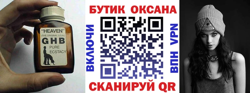 Бутират жидкий экстази  где купить наркоту  Дюртюли 