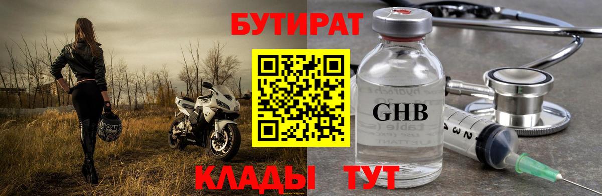 БУТИРАТ оксана Дюртюли