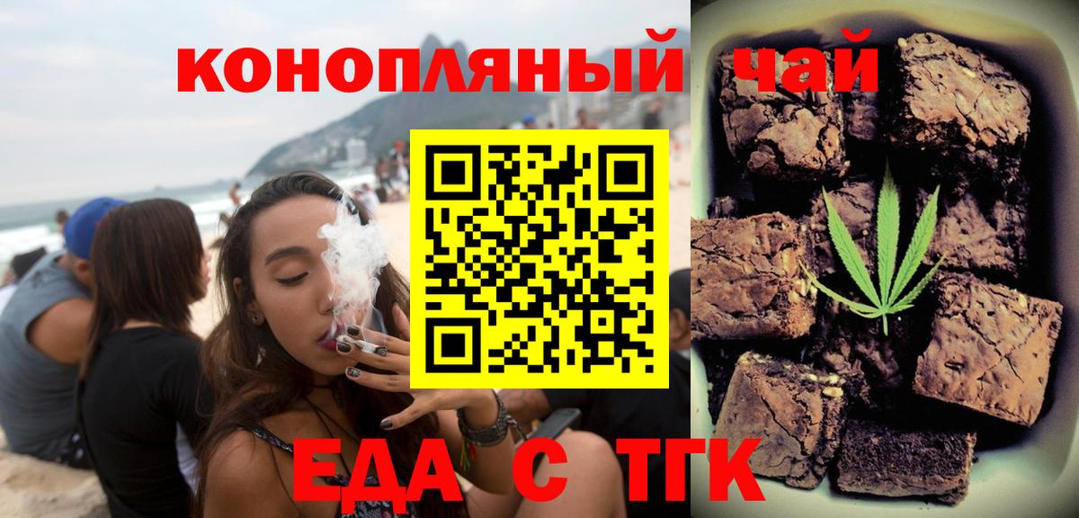 Canna-Cookies конопля Дюртюли