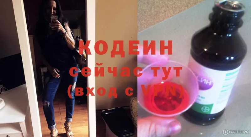 ОМГ ОМГ вход  Дюртюли  Кодеин Purple Drank 