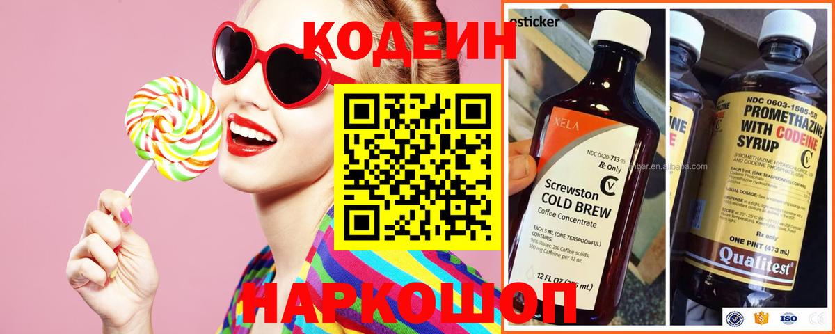 Дюртюли  Кодеин напиток Lean (лин)  Вход с VPN 