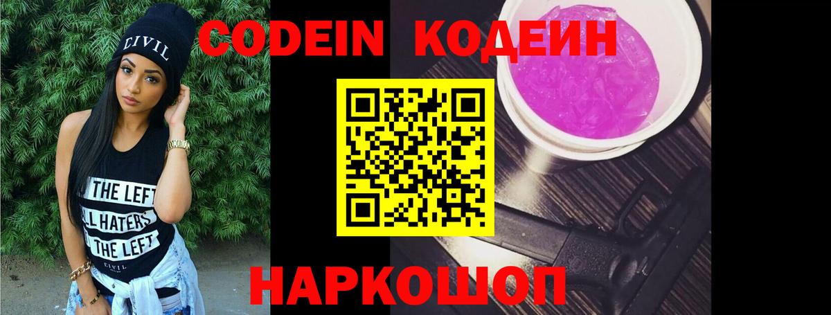 Codein Purple Drank Дюртюли