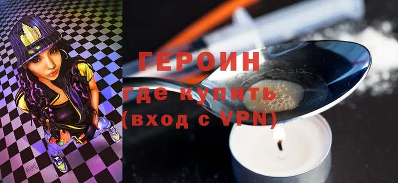 Героин VHQ  Дюртюли 