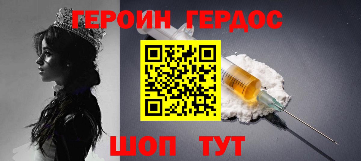 Дюртюли  ГЕРОИН Афган  Вход с VPN 