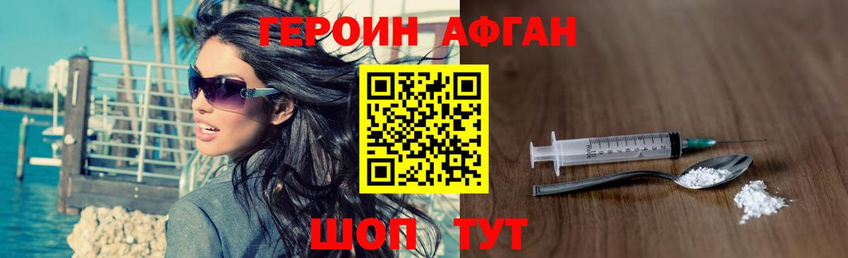 Героин герыч Дюртюли