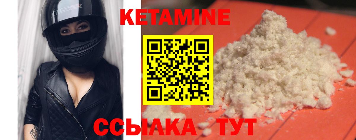 Кетамин VHQ Дюртюли