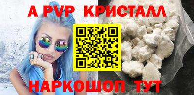 альфа пвп VHQ Гусев