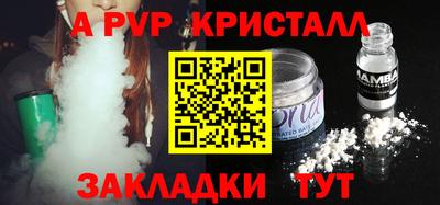 альфа пвп VHQ Гусев