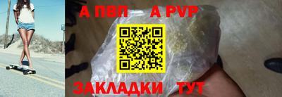 альфа пвп VHQ Гусев