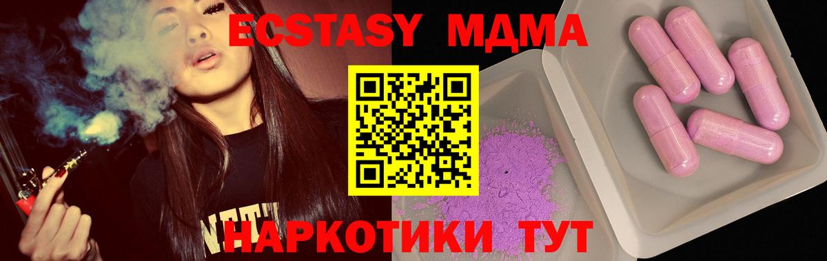 Дюртюли  МДМА кристаллы  Вход с VPN 