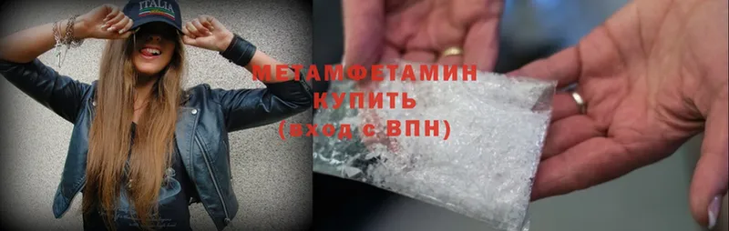 Первитин Methamphetamine  Дюртюли 