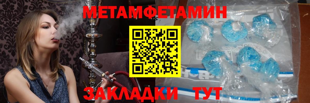 Метамфетамин витя  Дюртюли 