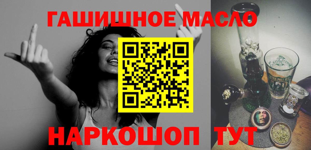 Дистиллят ТГК гашишное масло  Вход с VPN  Дистиллят ТГК концентрат  Дюртюли 