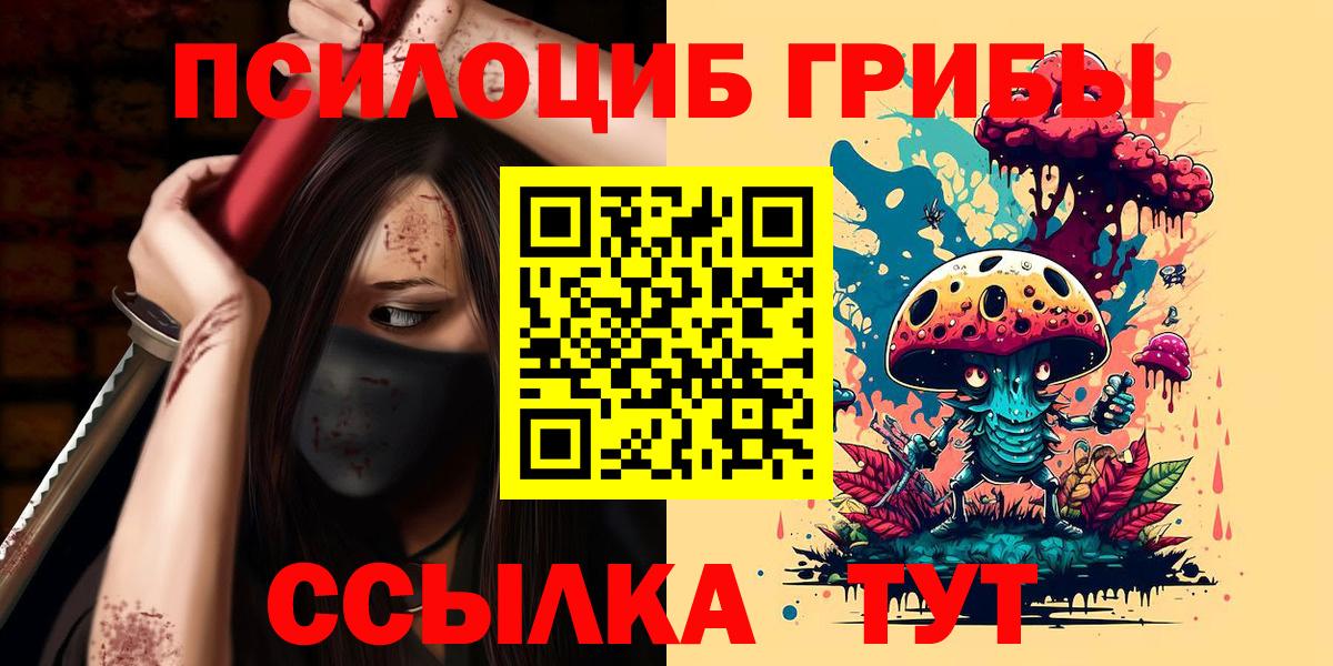Галлюциногенные грибы ЛСД  Вход с VPN  Дюртюли  Псилоцибиновые грибы GOLDEN TEACHER 